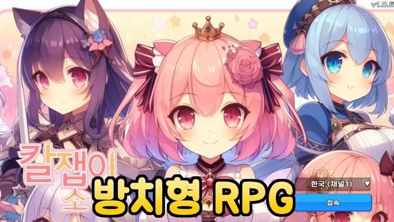 Sword Girls APK